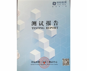 檢測報(bào)告